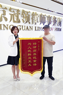 好律师厚德重法 为人民捍卫正义