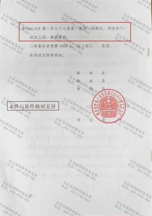 冠领律师代理的湖北恩施交通事故损害赔偿案胜诉，帮委托人索赔130余万元-2