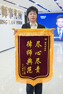 尽心尽责 律师典范