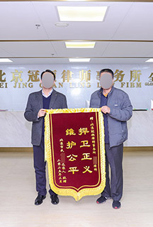 洪昊律师锦旗 - 副本 (2).jpg