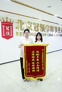 王菲 王慧玲律师锦旗照片3 - 副本.jpg