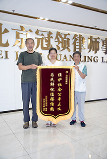 贾徽茵律师锦旗照片2025年7月10日1 - 副本.JPG