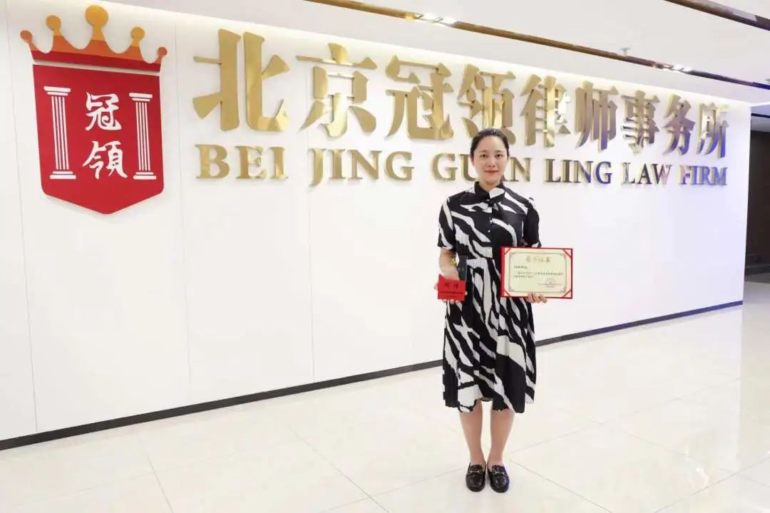 冠领律师阎倩荣获“2021-2022年度北京市西城区律师行业优秀共产党员”-图1