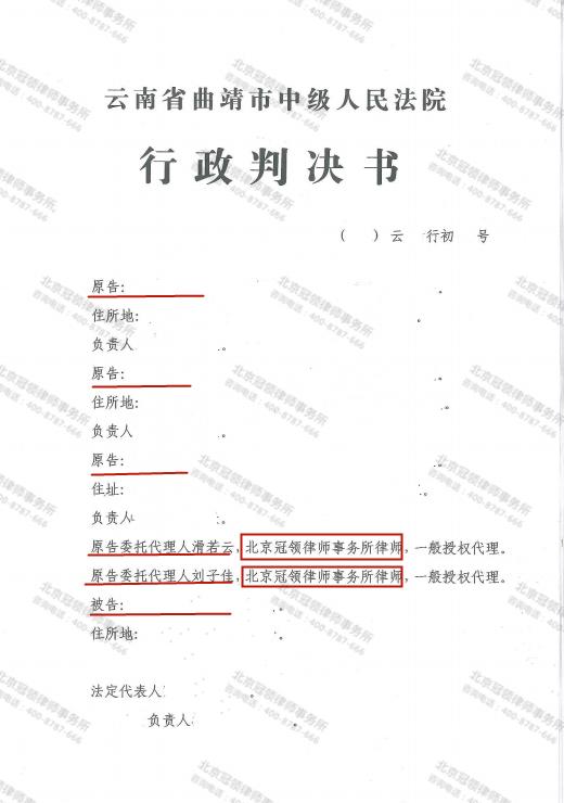 【胜诉故事】拆迁6年致一千多名村民居无定所 过渡费停发 冠领律师助村民维权-图3