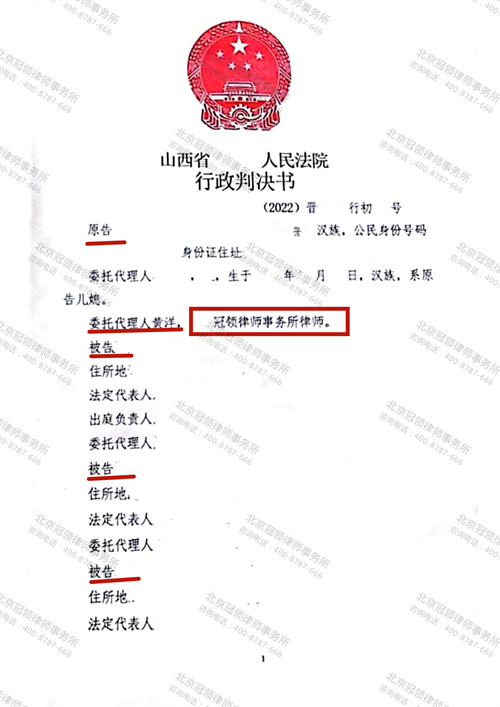 【胜诉故事】多家单位为强拆“站场子”，法院判决全部属于违法行为-图3