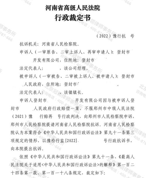 【胜诉故事】4000平养殖场被强制拆除，冠领代理行政赔偿案件申请抗诉成功-图3