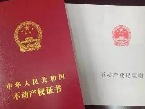 山西拆迁律师-拆迁安置房办理不动产登记需要哪些手续
