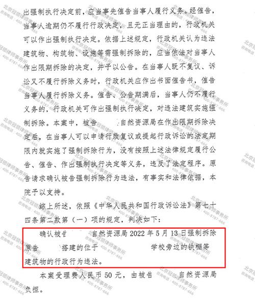 【胜诉故事】广西某地一村民厂房被拆除，冠领律师替其争回权益-图4