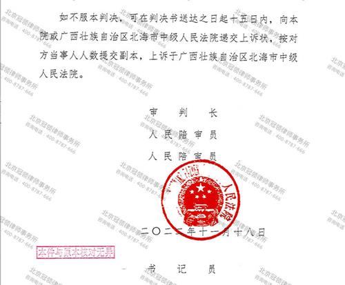 【胜诉故事】广西某地一村民厂房被拆除，冠领律师替其争回权益-图5