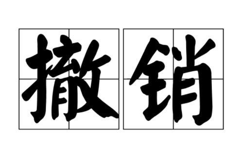 【胜诉故事】广西某地一村民厂房被拆除，冠领律师替其争回权益-图2