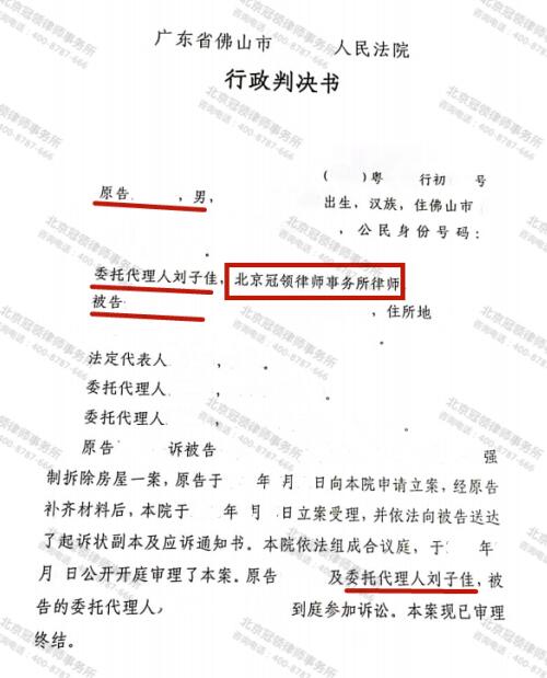 【胜诉故事】3500平方米厂房被夷为平地，冠领律师助委托人多争取300万补偿-图3