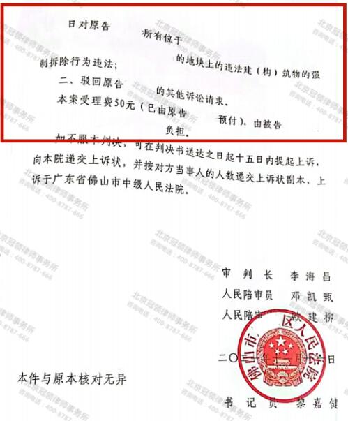 【胜诉故事】3500平方米厂房被夷为平地，冠领律师助委托人多争取300万补偿-图5