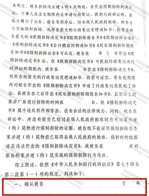 【胜诉故事】3500平方米厂房被夷为平地，冠领律师助委托人多争取300万补偿-图4