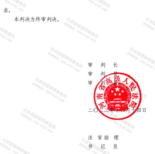 冠领律师代理河南郑州养殖场行政赔偿纠纷提审胜诉-图5