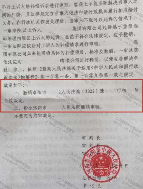 【胜诉故事】冠领律师代理河南洛阳不履行行政职责纠纷案一波三折终见曙光-图4