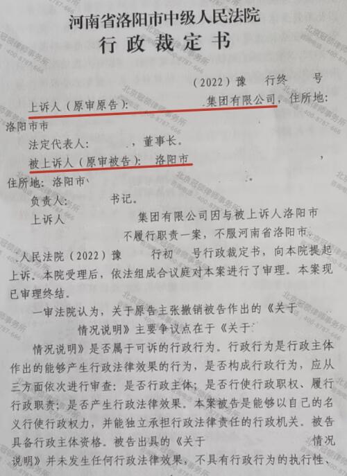 【胜诉故事】冠领律师代理河南洛阳不履行行政职责纠纷案一波三折终见曙光-图3