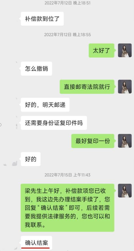冠领代理山东日照房屋补偿案调解拿到60万补偿款-4