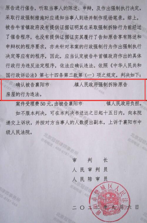 【胜诉故事】有关部门急于求成强拆房屋，冠领律师据理力争确认强拆违法-4