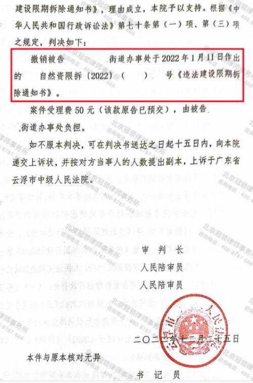 【胜诉故事】一家九口建新房却被强拆!冠领律师帮助委托人打赢两起官司-5