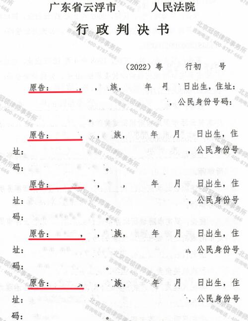 【胜诉故事】一家九口建新房却被强拆!冠领律师帮助委托人打赢两起官司-3