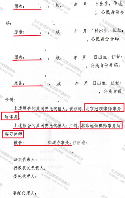 【胜诉故事】一家九口建新房却被强拆!冠领律师帮助委托人打赢两起官司-4