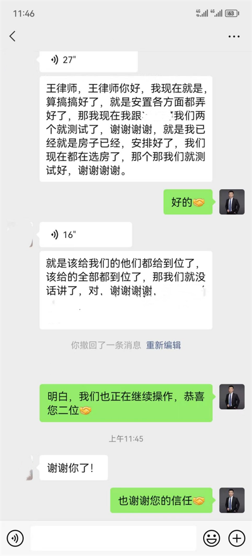 【胜诉故事】外嫁女遇征收处处碰壁 冠领律师出马捍卫妇女权益-3