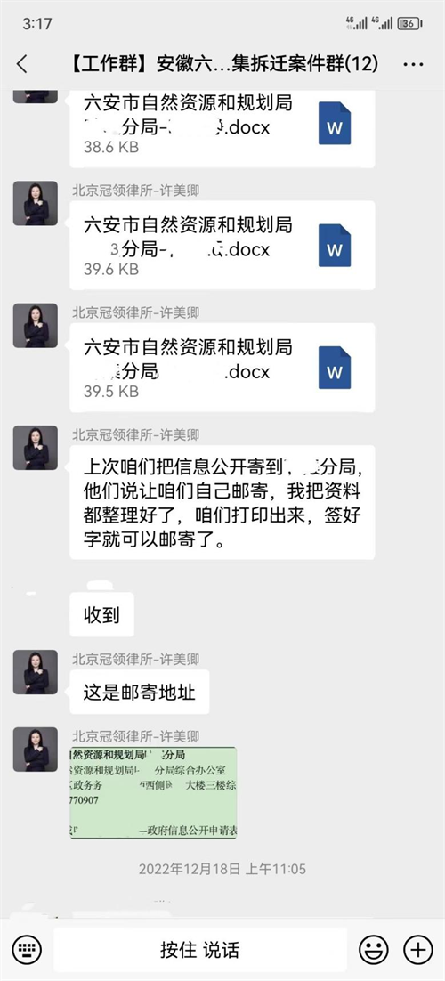 【胜诉故事】外嫁女遇征收处处碰壁 冠领律师出马捍卫妇女权益-2