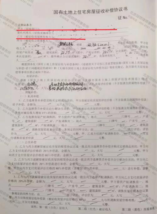 【胜诉故事】以诉促谈，签完协议还能争取，冠领律师帮助委托人提高48万补偿-3