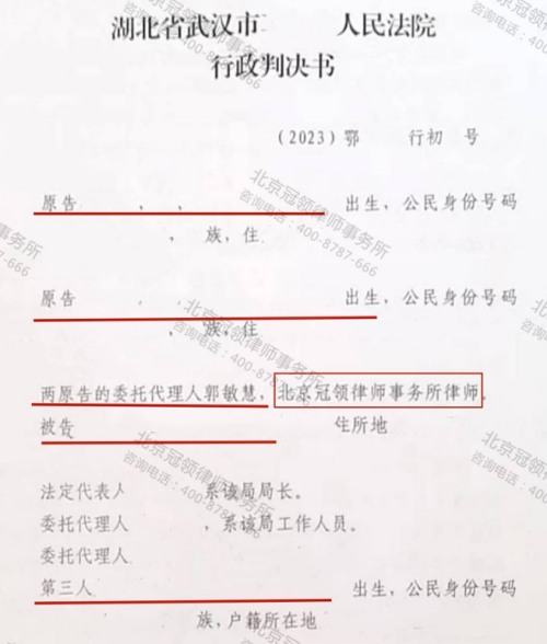【胜诉故事】房屋未签补偿协议就遭拆除，冠领律师助委托人确认征收方强拆违法-3