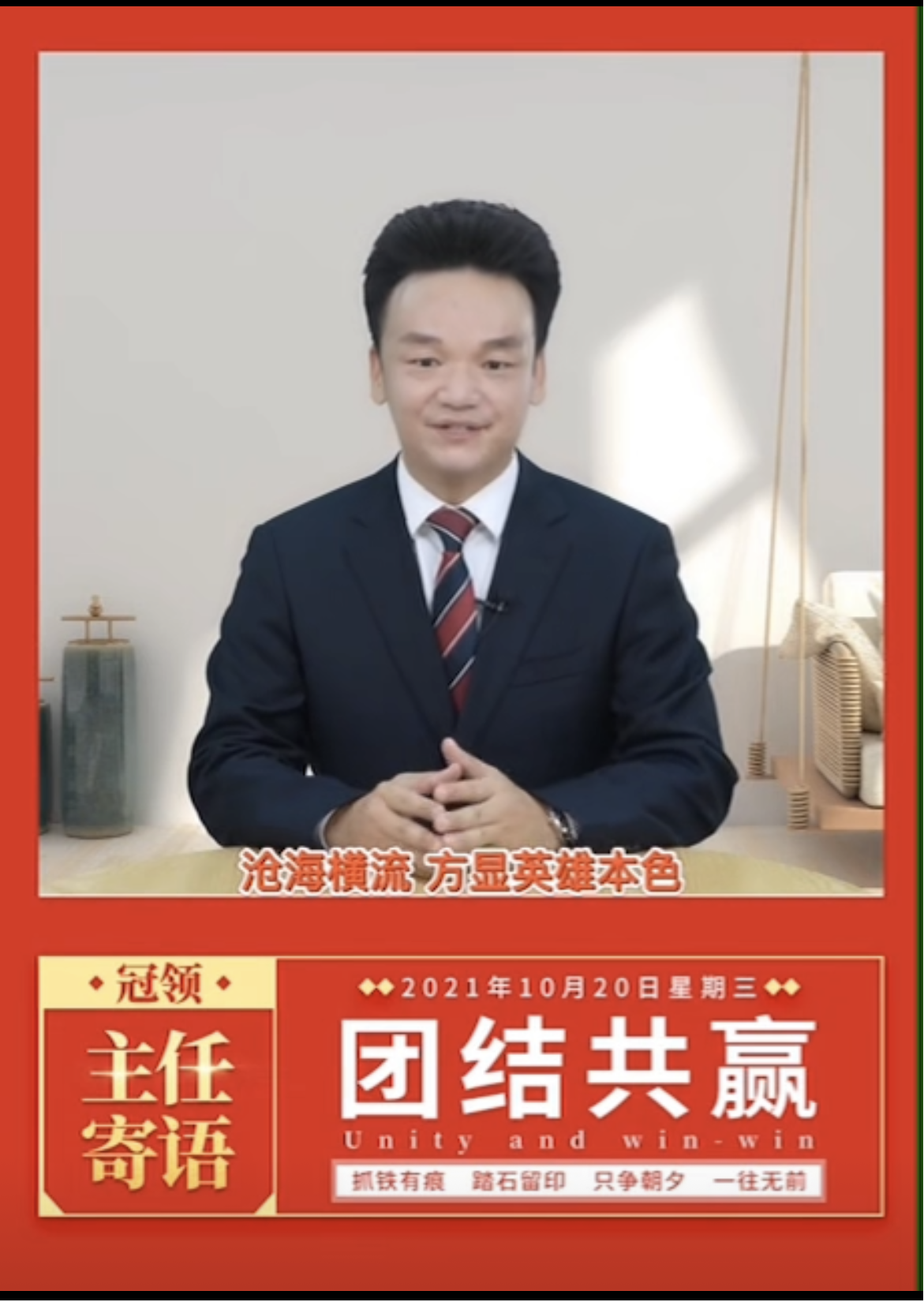 周旭亮发表寄语，激励全所同仁