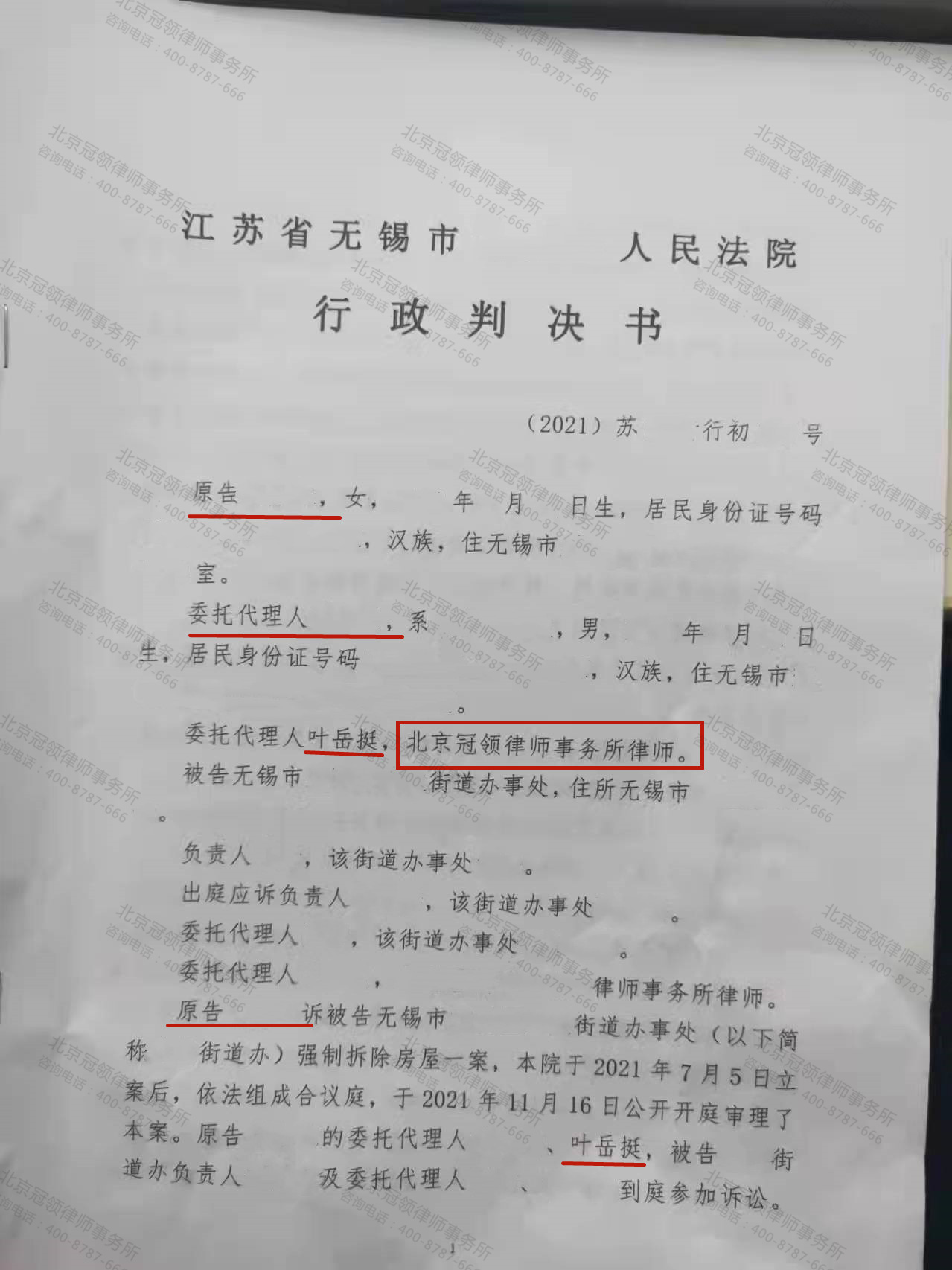 以危房之名行强拆之事，冠领律师条分缕析助维权-图3