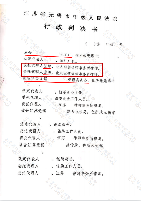 江苏无锡厂房被认定为“危房”，冠领律师教你教科书式“转危为安”-图3