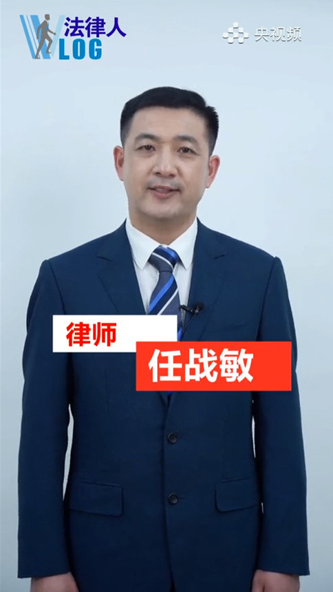任战敏参与录制央视《今日说法》之民法典Vlog-图2