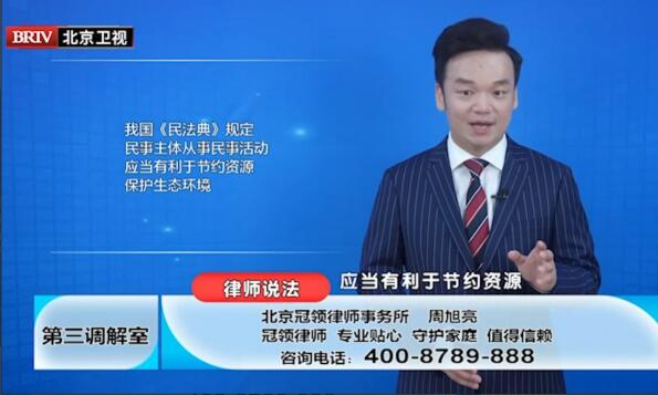 周旭亮受邀参与录制的北京卫视《第三调解室》精编版节目播出