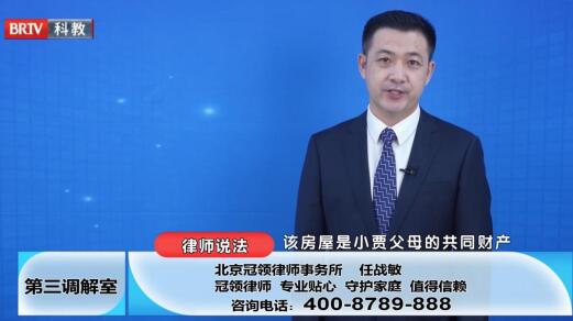 北京广播电视台《第三调解室》聘请冠领周旭亮、任战敏为法律专家库成员-图5