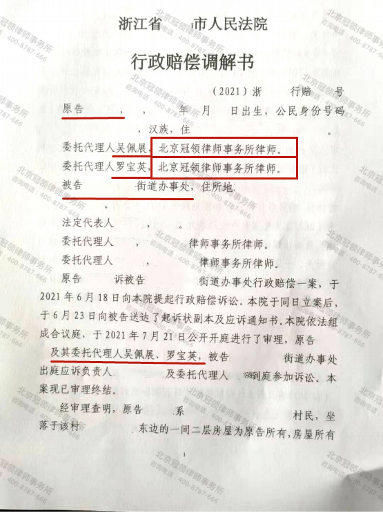 【胜诉故事】赔偿金额从3万多增至105万，冠领律师为当事人做了这些事-图3