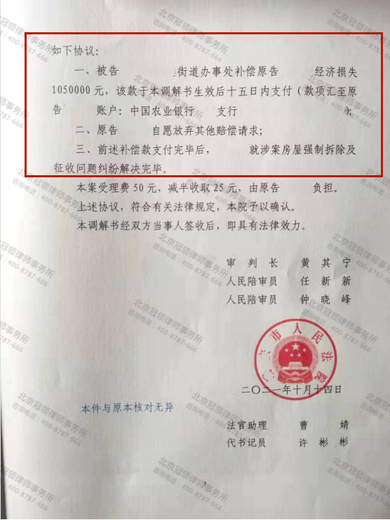 【胜诉故事】赔偿金额从3万多增至105万，冠领律师为当事人做了这些事-图4