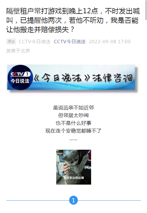 任战敏受邀CCTV《今日说法》在线法律咨询-图1