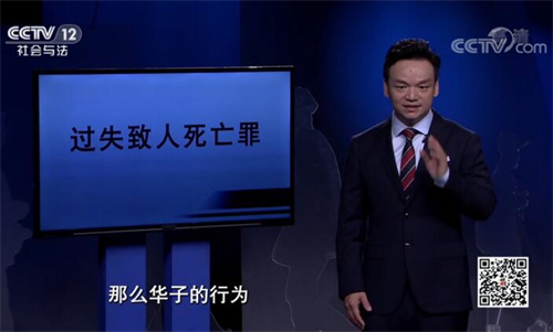 周旭亮主讲的《法律讲堂》节目播出-图1