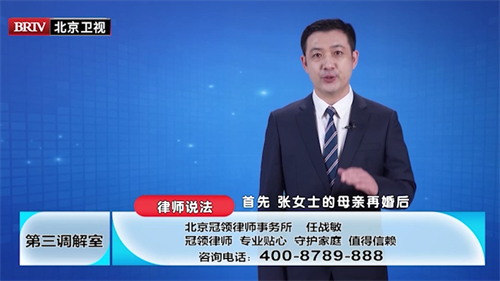 任战敏受邀参与录制的《第三调解室》精编版《律师说法》节目播出