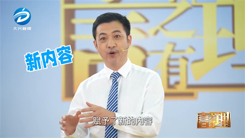 任战敏参与录制的《言之有理》节目播出-图1