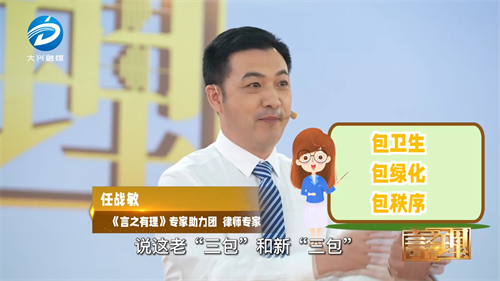 任战敏参与录制的《言之有理》节目播出-图2
