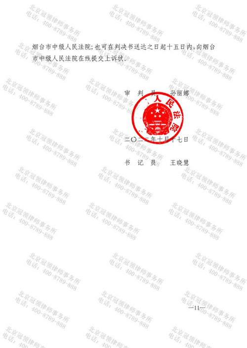 冠领代理的山东商品房预售合同纠纷案胜诉-图3