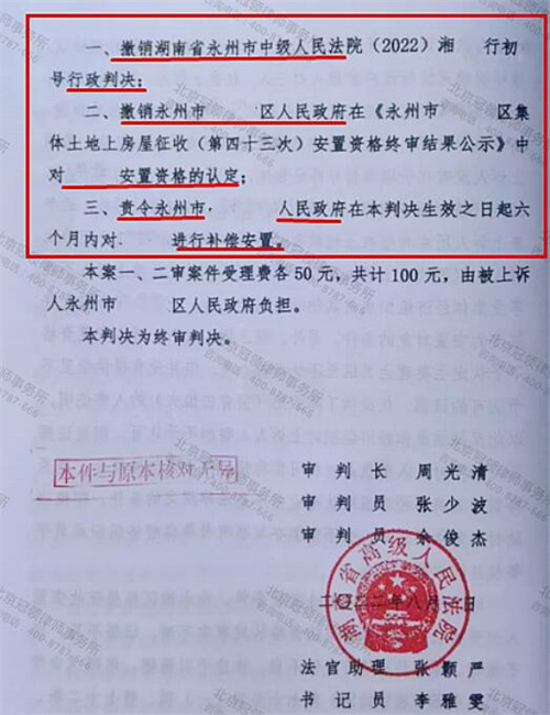 冠领代理的湖南永州行政确认案上诉成功-图2
