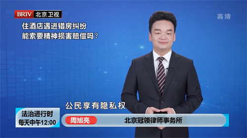 周旭亮受邀参与录制的北京广播电视台《法治进行时》节目播出-图1