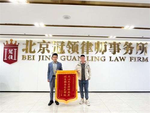 冠领律师赵江曼、吴佩展、刘肖祥三位律师获赠锦旗-图3