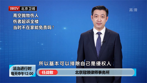 任战敏受邀参与录制的北京广播电视台《法治进行时》节目播出-图1