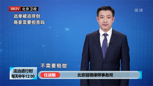 任战敏受邀参与录制的北京广播电视台《法治进行时》节目播出-图2
