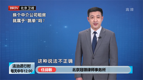 任战敏受邀参与录制的北京广播电视台《法治进行时》节目播出-图2