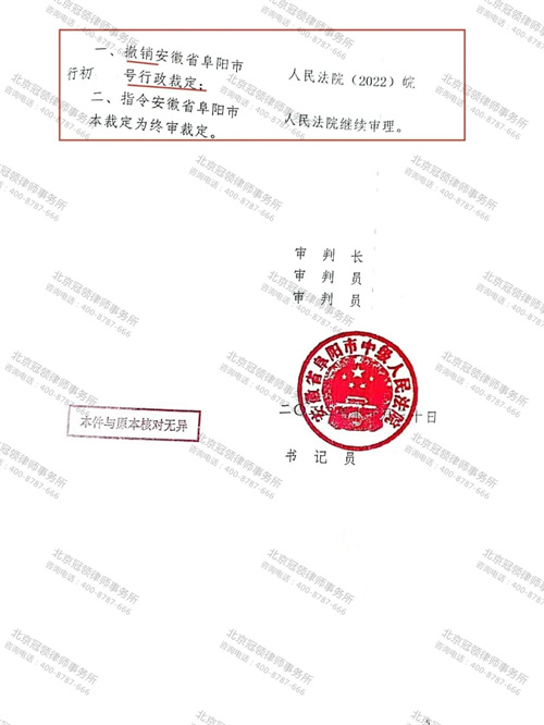 冠领律师代理的河北衡水申请政府信息公开案行政复议成功-图2